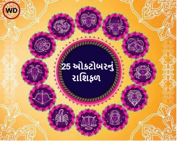 rashifal