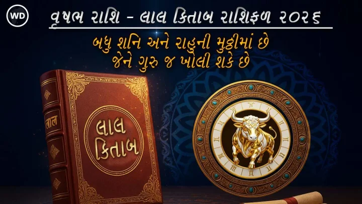 Lal Kitab