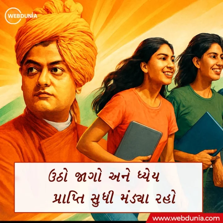 swami vivekanand