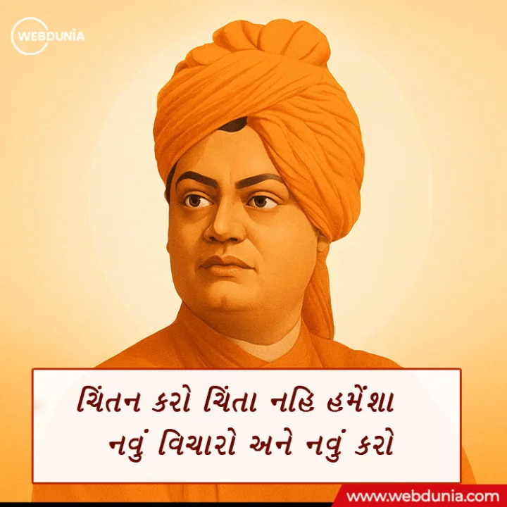 swami vivekanand