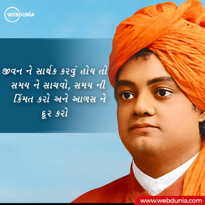swami vivekanand