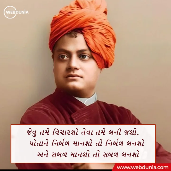 swami vivekanand