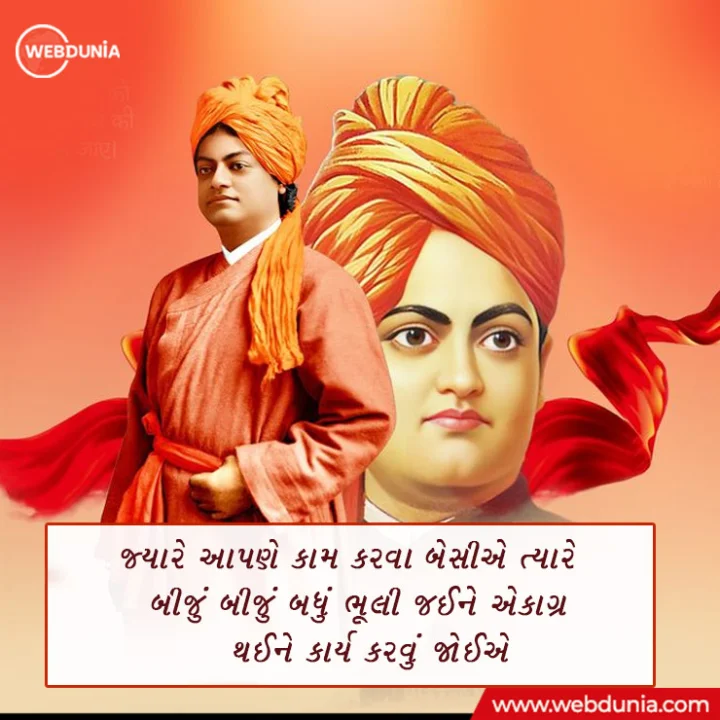 swami vivekanand