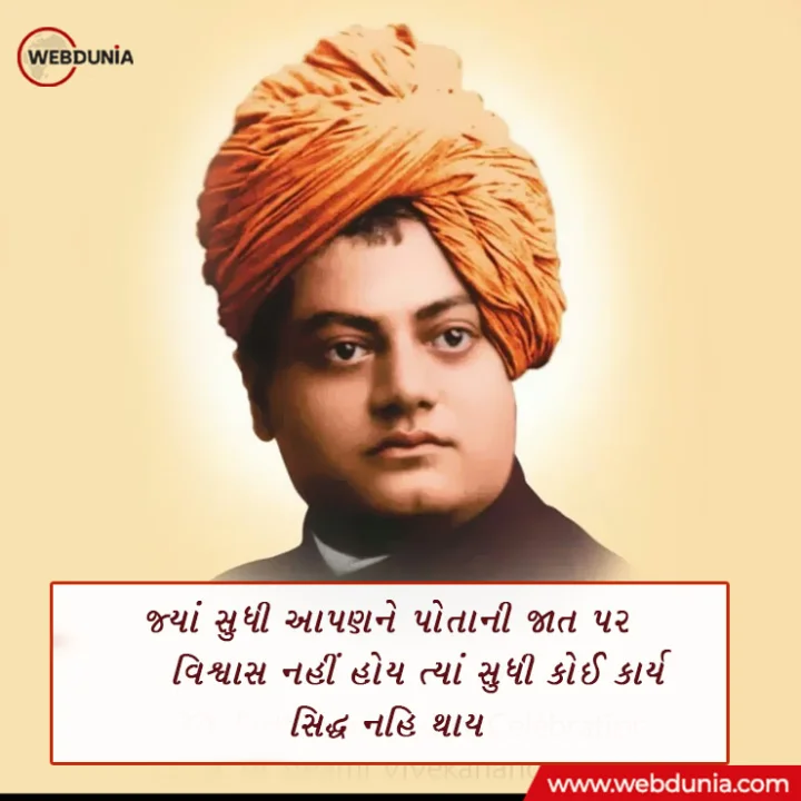 swami vivekanand