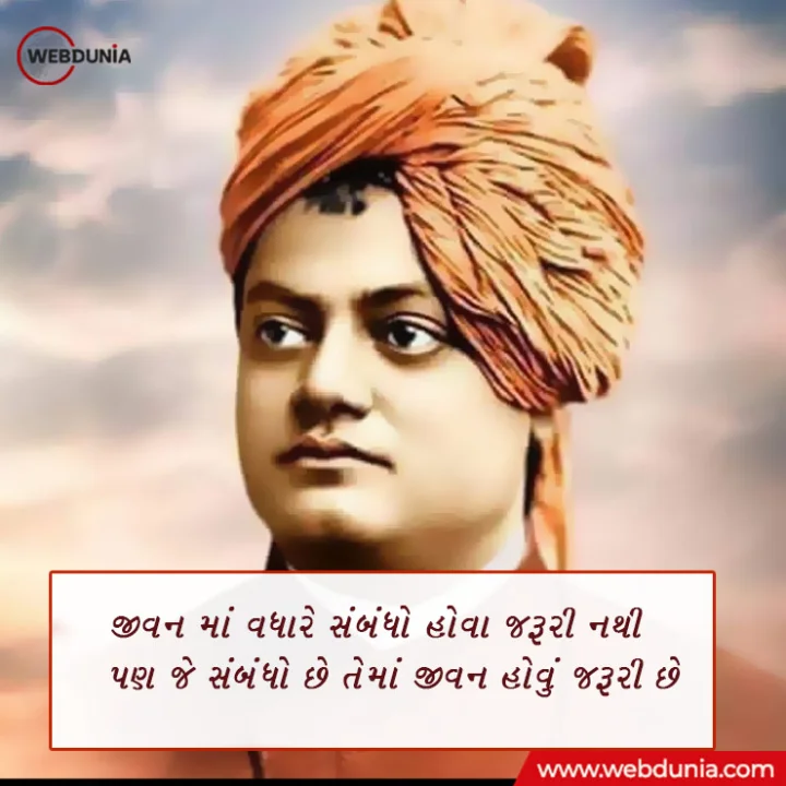 swami vivekanand