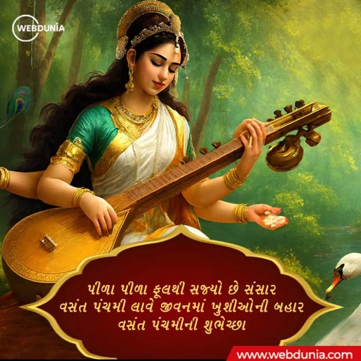 Happy Vasant Panchami Wishes