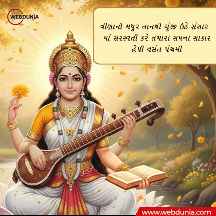 Happy Vasant Panchami Wishes