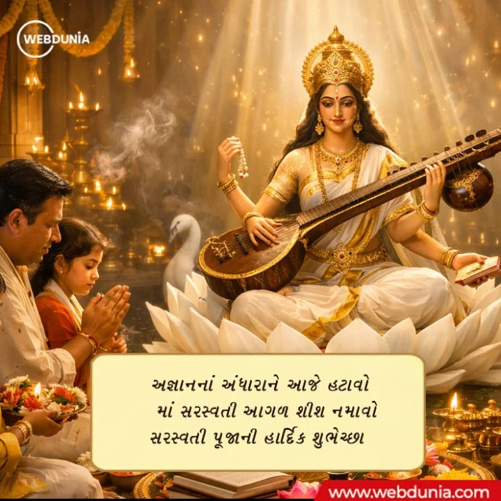 Happy Vasant Panchami Wishes