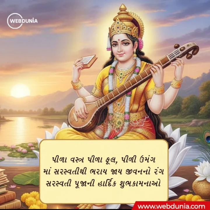 Vasant Panchami Wishes