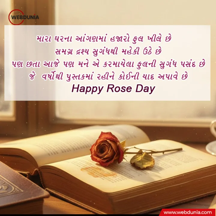 happy rose day