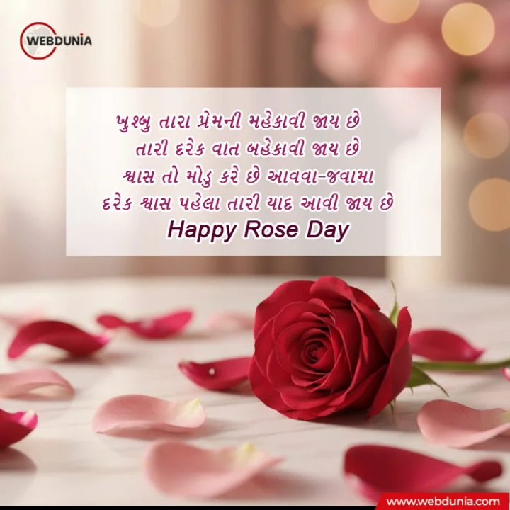 happy rose day