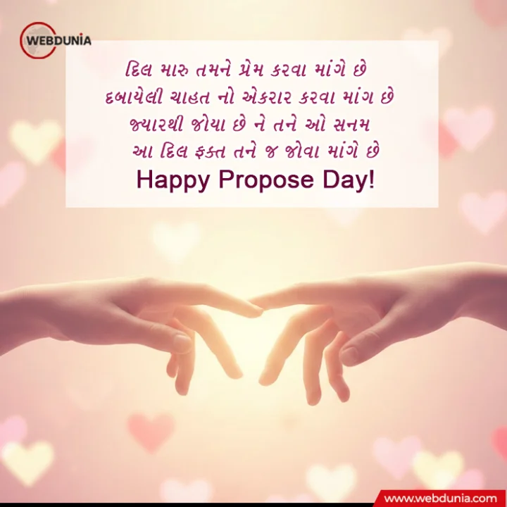 Happy Propose Day