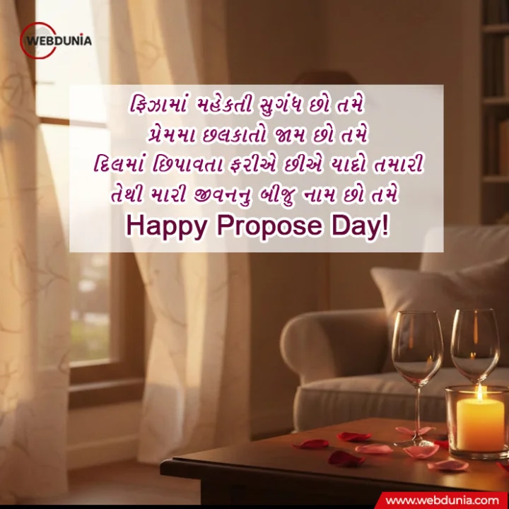 Happy Propose Day