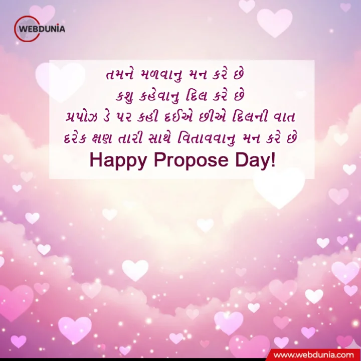 Happy Propose Day