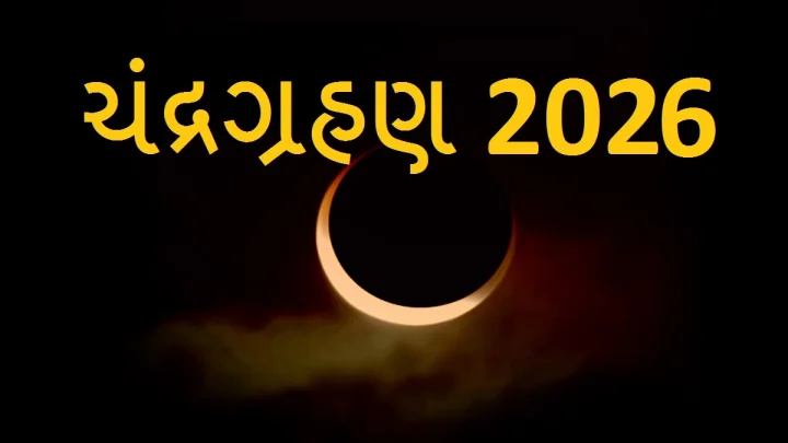 Chandra Grahan 2026