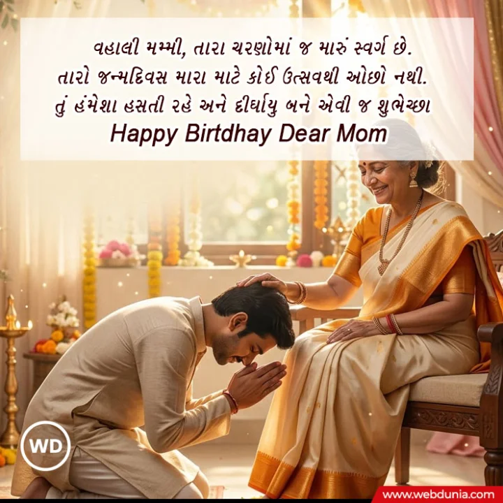 Birthday Wishes For Mother