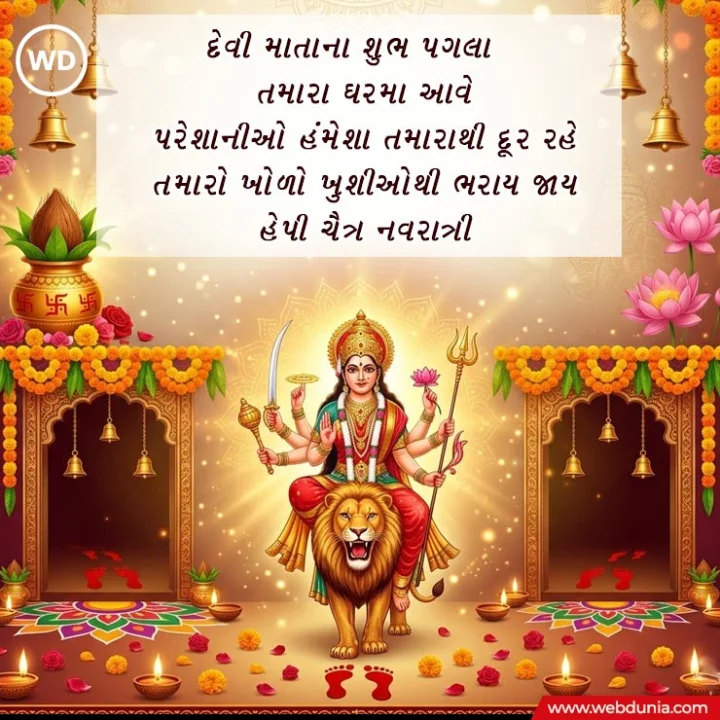happy chaitr navratri