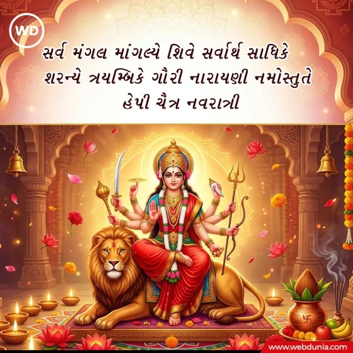 happy chaitr navratri
