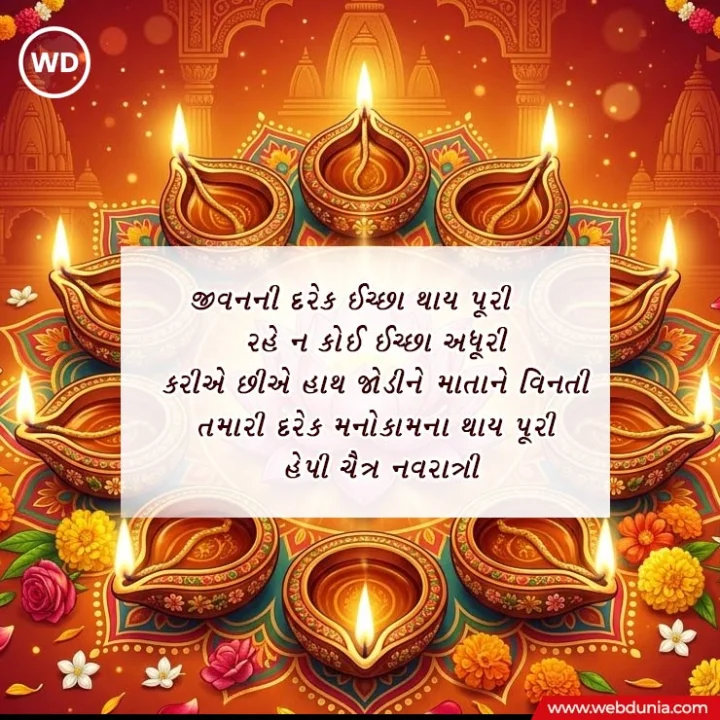 chaitra navratri wishes