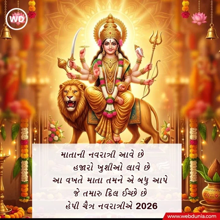 chaitra navratri wishes