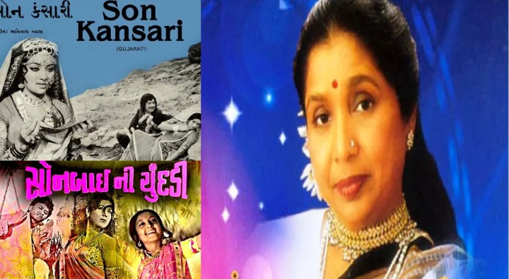 અલવિદા આશાજી: જેમણે ગુજરાતી સુગમ સંગીત અને ફિલ્મોમાં પોતાના મધુર અવાજથી પ્રાણ ફૂંક્યા, જાણો આશાજીએ ગાયેલા ફેમસ ગુજરાતી સોંગનુ લિસ્ટ