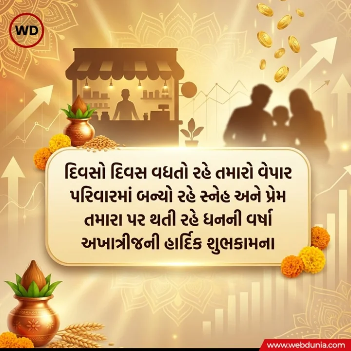 Akshaya Tritiya 2026 quotes