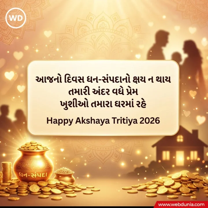 Akshaya Tritiya 2026 quotes