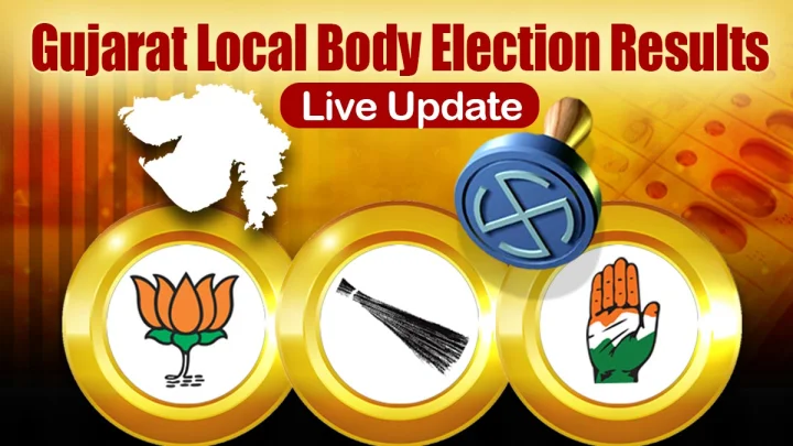Gujarat Local Body Election Result Live - ગુજરાતનો મહાજંગ: કોણ બનશે જનતાનો તાજ?  પક્ષવાર સ્થિતિ