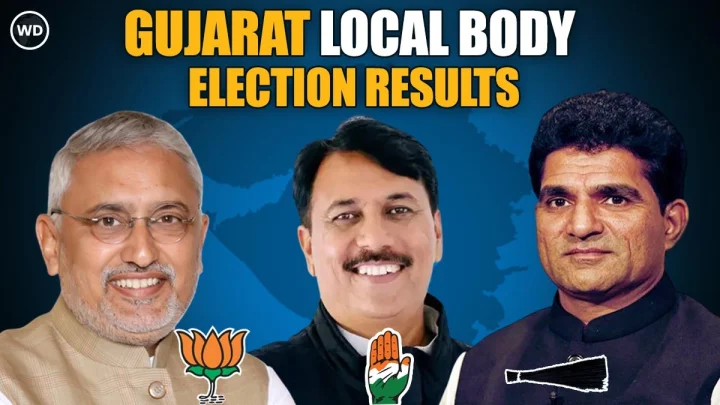 સ્થાનિક સ્વરાજ્યની ચૂંટણી LIVE અપડેટ્સ : જુઓ તમારા શહેર અને જિલ્લાની સ્થિતિ, ક્યાં કોણ આગળ? ક્યાં કોણ પાછળ? જાણો પળેપળની અપડેટ