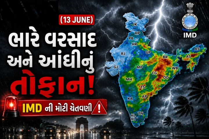 Weather Updates- ભારે વરસાદ અને વાવાઝોડાની સંભાવના! હવામાન વિભાગ (IMD) એ આ રાજ્યો માટે ચેતવણી જારી કરી છે.