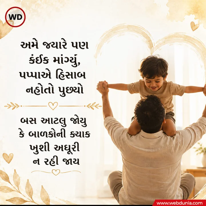happy fathers day
