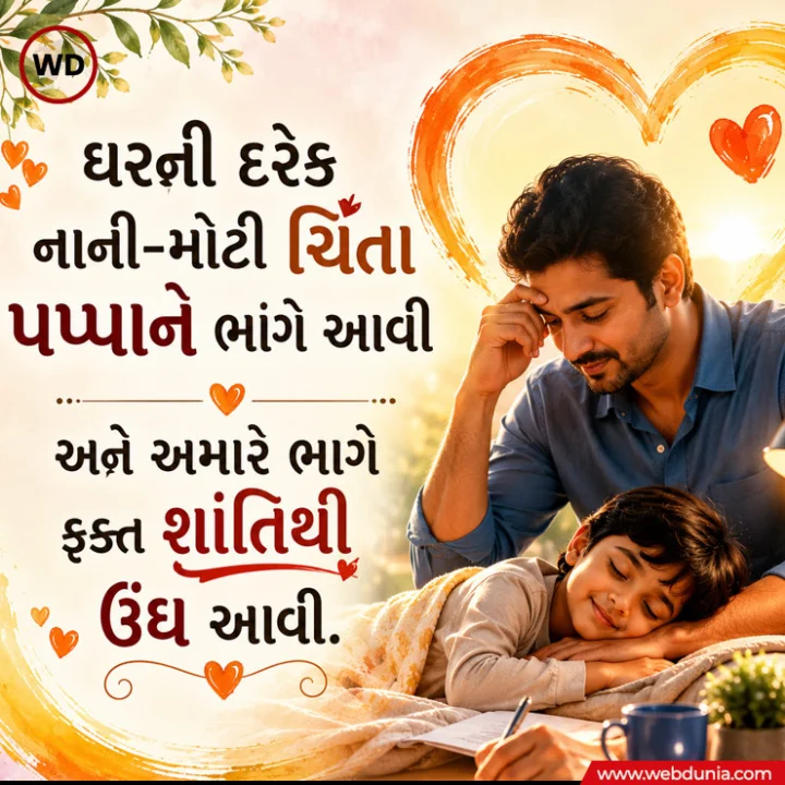 happy fathers day