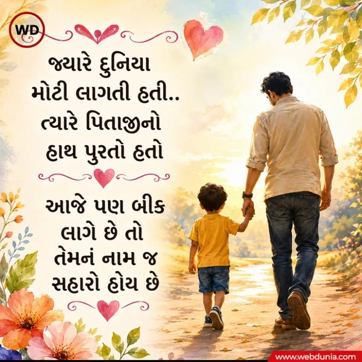 happy fathers day