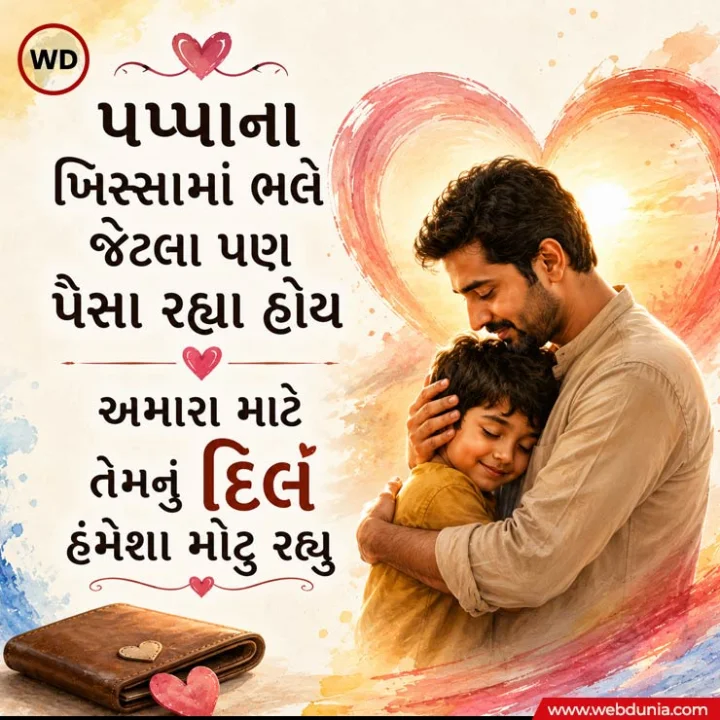 happy fathers day