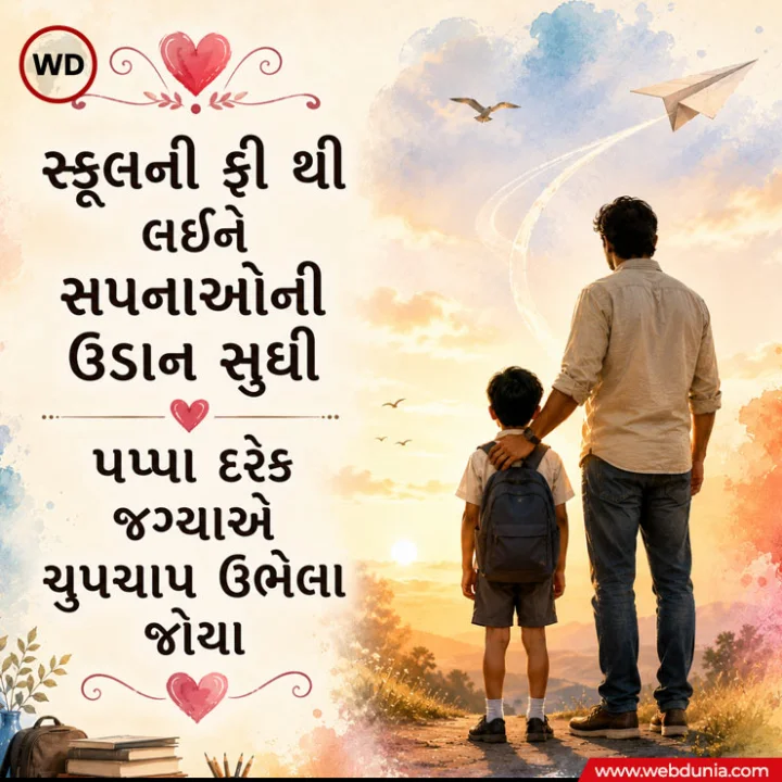 happy fathers day