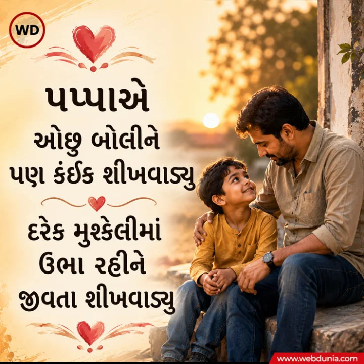 happy fathers day