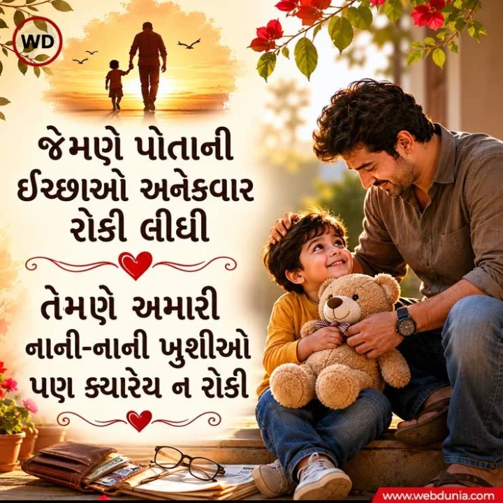 happy fathers day