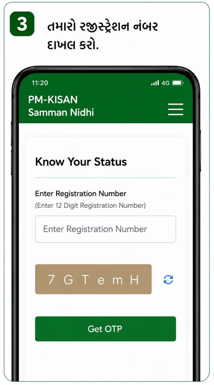 PM Kisan Beneficiary Status