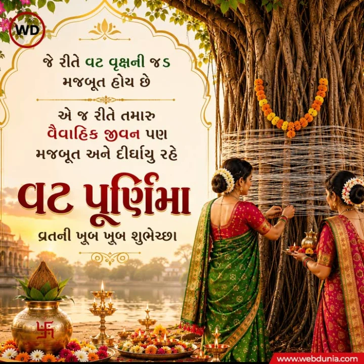 vat savitri wishes in gujarati,