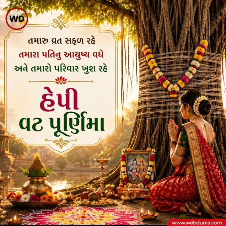 vat savitri wishes in gujarati,