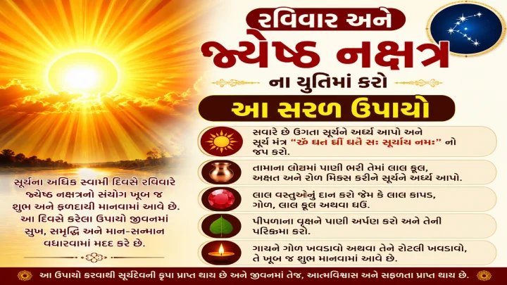 jyeshtha nakshatra