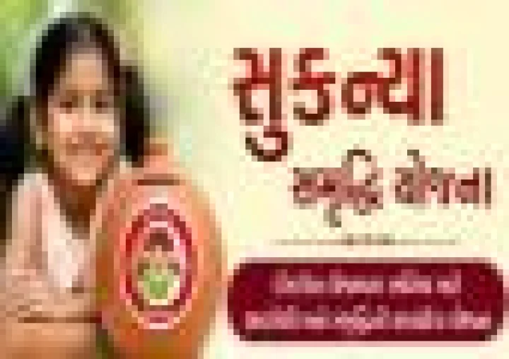 Sukanya Samriddhi yojana- સુકન્યા સમૃદ્ધિ યોજનાના નવા વ્યાજ દરો જાહેર! છોકરી માટે 50 લાખનું ભંડોળ બનાવવા માટે કેટલું રોકાણ જરૂરી છે?