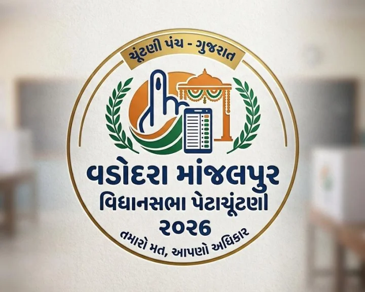 યોગેશ પટેલના નિધનથી ખાલી પડેલી માંજલપુર બેઠક પર પેટાચૂંટણી જાહેર, 3 ઓગસ્ટે આવશે પરિણામ