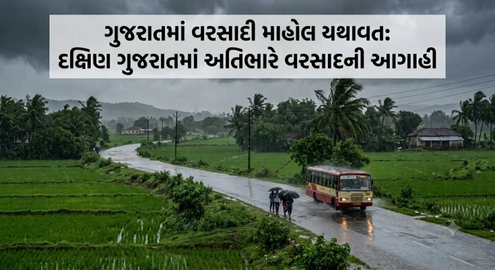 Gujarat Weather