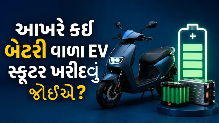 scooter battery