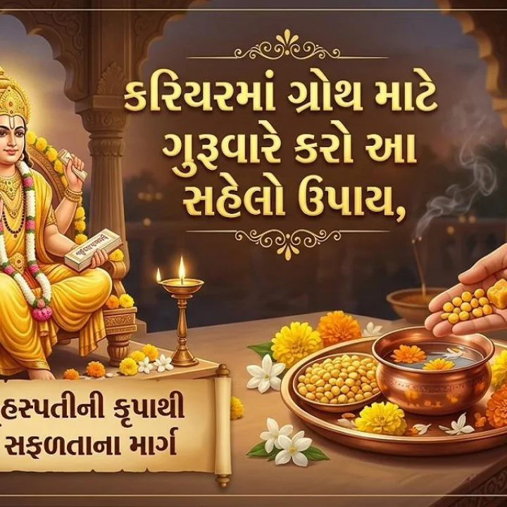 guruvar upay