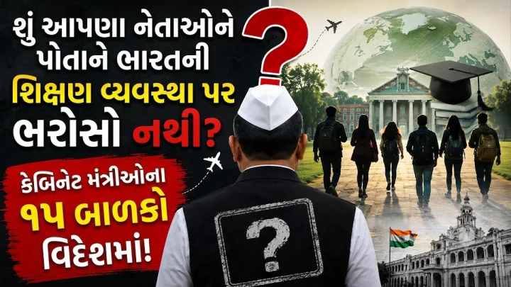 Modi Cabinet Ministers Children Education,
