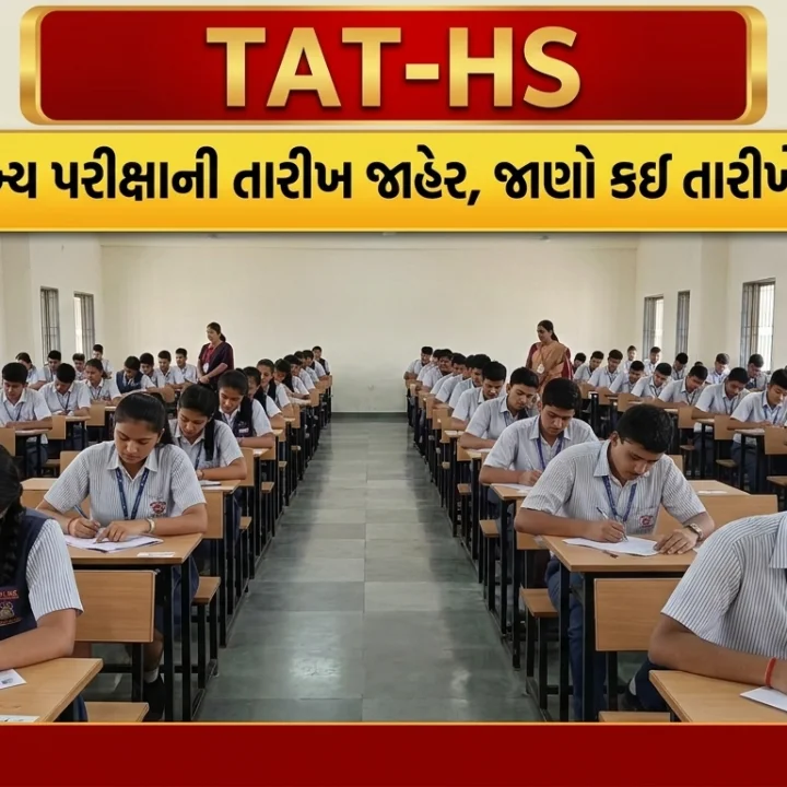 TAT-HS Exam Date 2026
