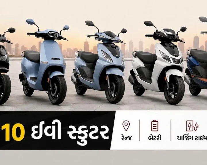 Ola, Ather, TVS, Hero, Bajaj માં થી કયુ EV તમારા માટે છે બેસ્ટ, TOP 10 સ્કુટર