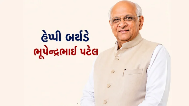 મુખ્યમંત્રી ભૂપેન્દ્ર પટેલનો 65 માં વર્ષમાં મંગલ પ્રવેશ: અડાલજ ત્રિમંદિરે કર્યા દર્શન, PM મોદીએ પાઠવી દીર્ઘાયુની શુભેચ્છા